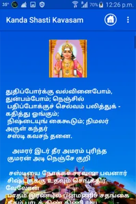 Kanda Shasti Kavasam - Songs android App screenshot 2